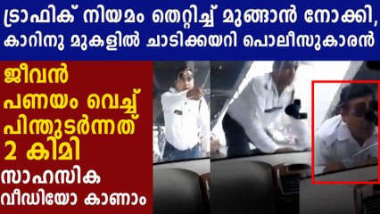 Delhi Cop Taken In The Bonnet Of A Car By Traffic Violator | Oneindia Malayalam
