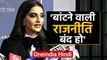 Sonam Kapoor का Shaheen Bagh Firing और Anant Hegde के बयान पर फूटा गुस्सा | वनइंडिया हिंदी