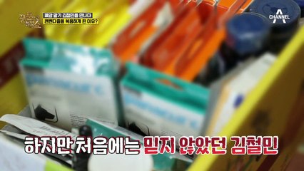 폐암 말기 판정을 받은 개그맨 김철민! 그가 개 구충제 '펜벤다졸'을 복용하기 까지...