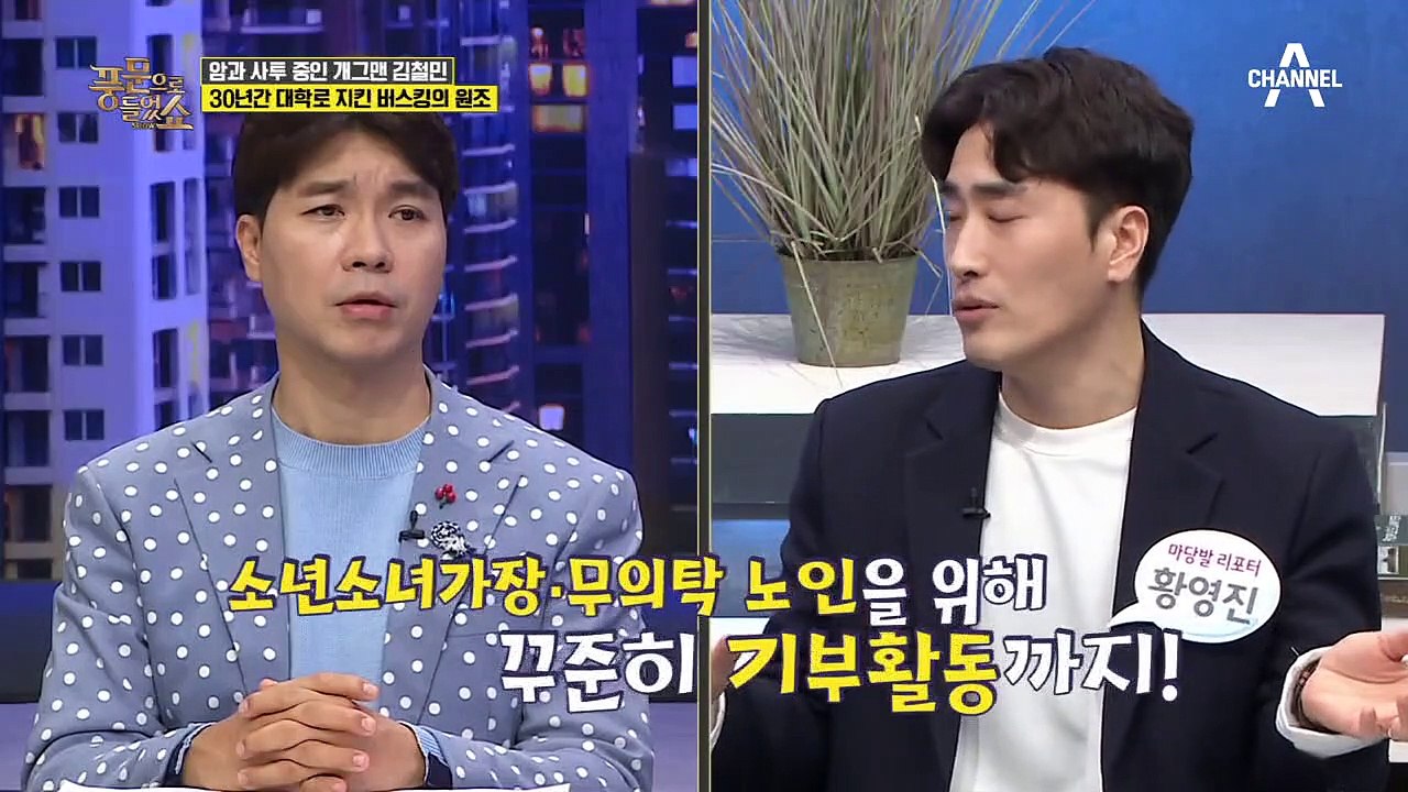 폐암 말기 개그맨 김철민이 복용한 '개 구충제' 펜벤다졸을 둘러싼 논란!