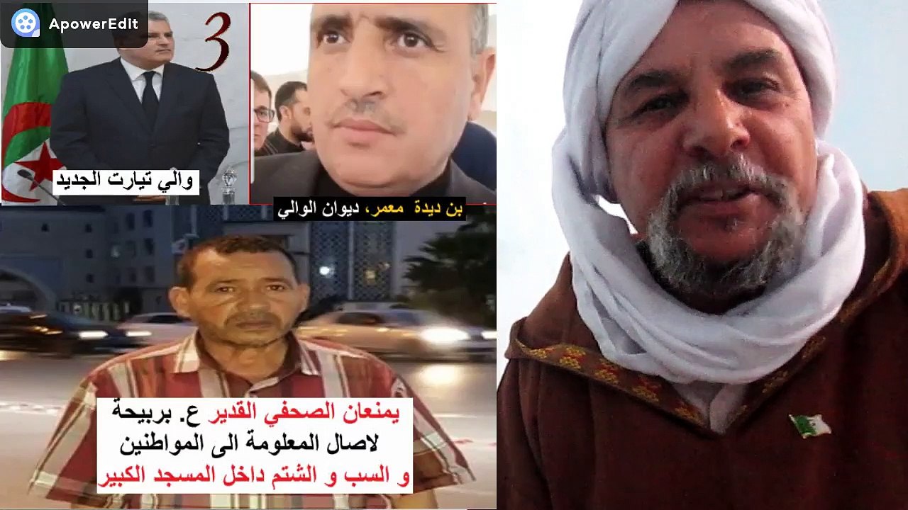 Algéria, wali of Tiaret-Bendida-Journaliste !!! يمنعان الصحفي بربيحة لاداء واجبه