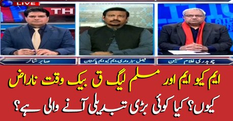 MQM, PMLQ in action against PTI government, What is the reason?