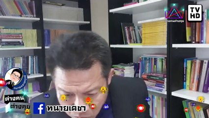 #ทนายคลายทุกข์ #ทนายเดชา จบเกม ประยุทธ์ มันบ้าไปแล้ว เอาเงิน ประกัน มาปล่อยกู้ เก็บไม่ได้ จะทำยังไง