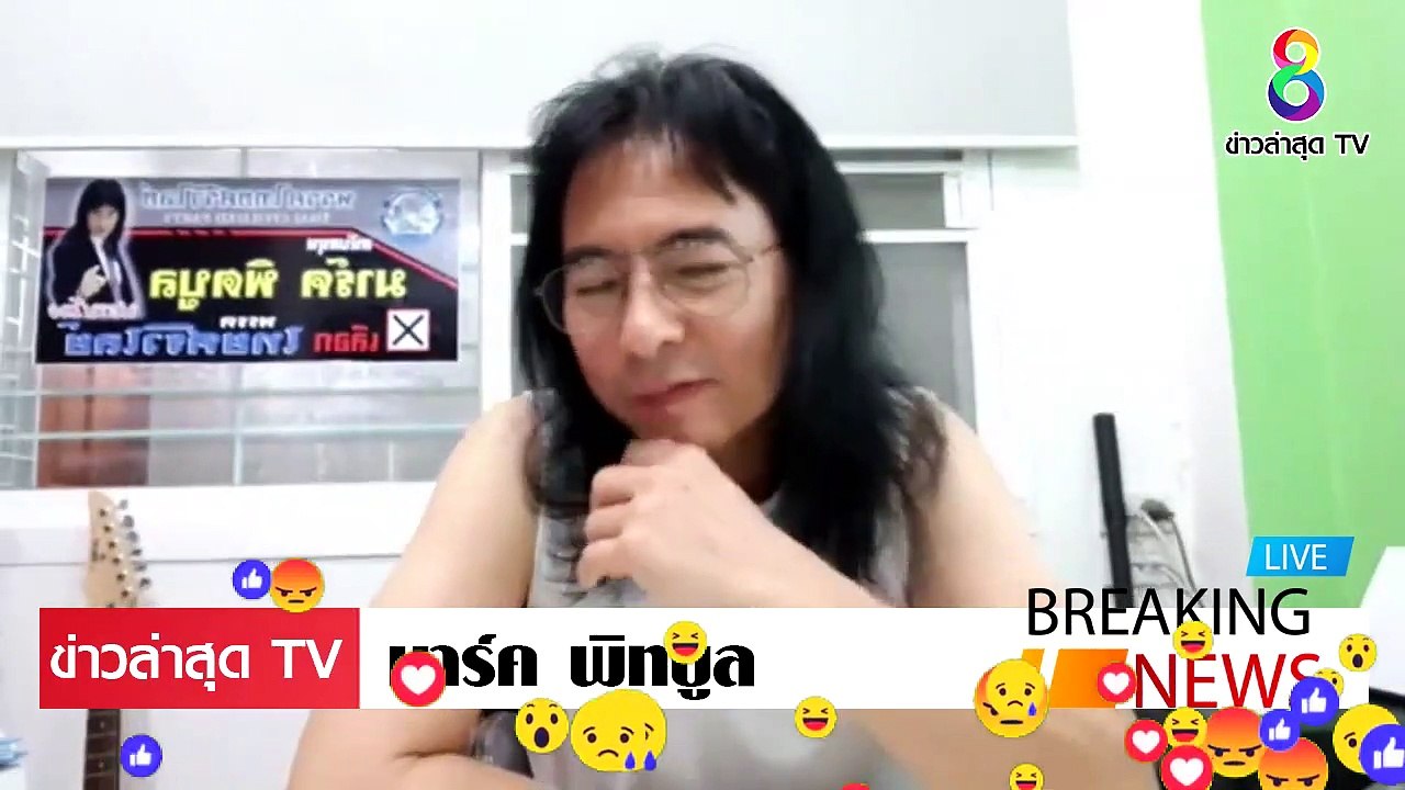 [ ข่าววันนี้ ] #มาร์ค พิทบลู ปะทะ ศรีสุวรรณ ร้องแม่งทุกเรื่อง ไม่จบสักเรื่อง ไร้ราคา อยากดัง