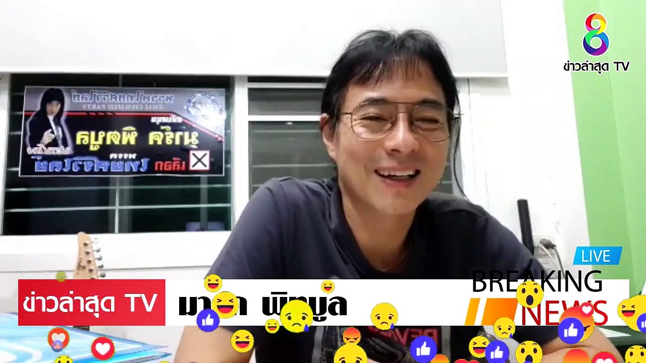 [ ข่าววันนี้ ] #มาร์ค พิทบลู ปะทะ ปารีณา แค่ตัว ตลก ในสภา อย่าไปสนใจ