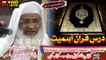 Shekh ul Hadees Molana Muhammad IDrees sahb - Dars E Quran Ahmiyat مولانا محمد ادریس صاحب نوے بیان