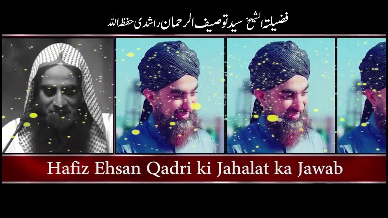 Sheikh,,   Tauseef  ur   Rehman  ,, Reply  . to Hafiz Ehsan Qadri  l  Hafiz Ehsan Qadri ko Jawab