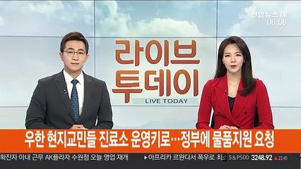 우한 현지교민들 진료소 운영키로…정부에 물품지원 요청