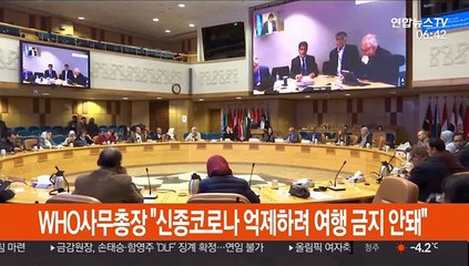 WHO사무총장 "신종코로나 억제하려 여행 금지 안돼"