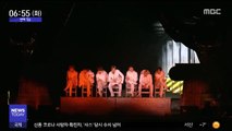 [투데이 연예톡톡] '컴백 초읽기' BTS, 새 트레일러 공개