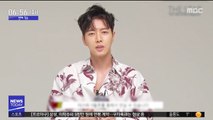 [투데이 연예톡톡] 박해진, MBC 새 수목극 '꼰대인턴' 주연