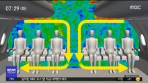 비행기 옆자리 앉았다 감염?…전파 가능성은