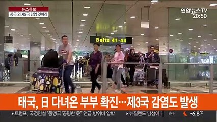 제3국 방문자 잇따라 확진…中 이외지역서도 주의해야