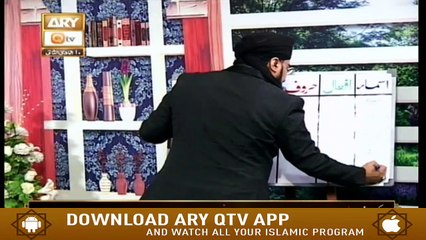 Quran Suniye Aur Sunaiye | 5th February 2020 | ARY Qtv