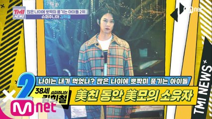 [28회] 불혹까지 단 2년..! '슈퍼주니어 김희철'