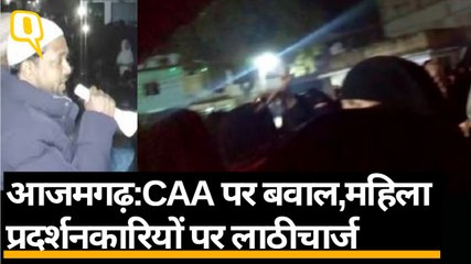 Azamgarh CAA Protest:विरोध कर रहीं महिलाओं पर पुलिस ने रात में किया लाठीचार्ज