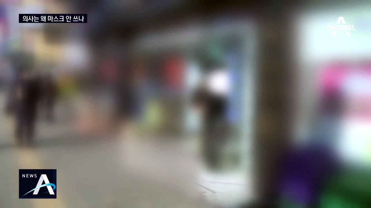 마스크 없이 진료…신종 코로나 불감증 여전한 동네병원