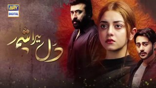 Mera Dil Mera Dushman Episode 3 - Teaser - ARY Digital Drama - YouTube