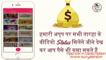 SuryaBhai _ Video Status App With -- MONEY Earning(360P)