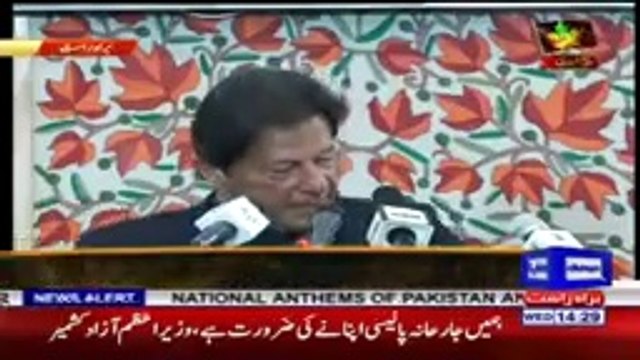 PM Imran Khan Complete Speech Today _ 5 Feb
