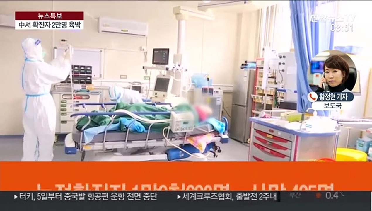 중국 누적 확진자 2만명 육박…사망자 425명