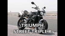 インパクト大の丸目2灯ヘッドライト TRIUMPH STREET TRIPLE R
