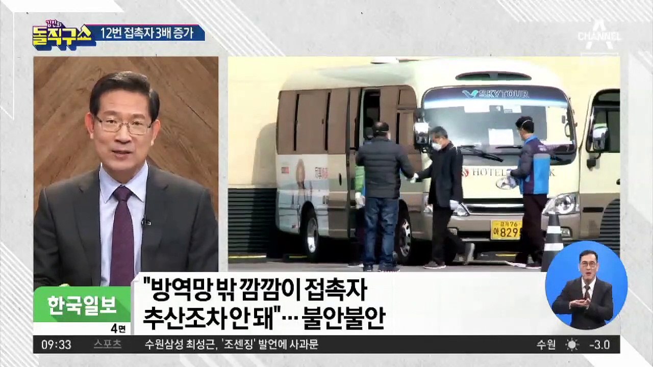 12번 확진자, 목동 학부모 접촉 ‘학원가 비상’