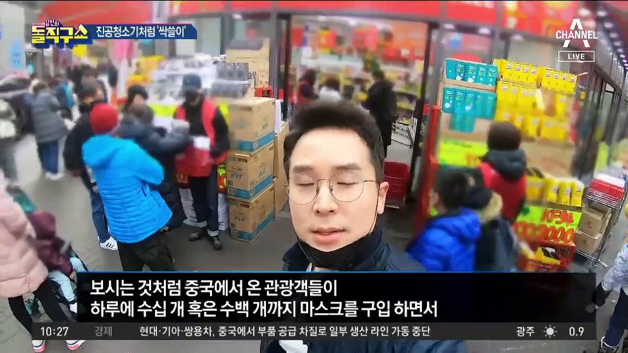 [핫플]진공청소기처럼 ‘싹쓸이’…따이공의 마스크 습격