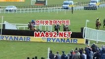 제주경마 ma892.net #검빛경마 #스크린경마 #오늘의경마 #