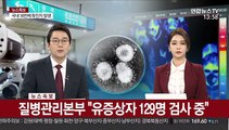 중국발 항공 5편 도착…입국 거부 사례 없어