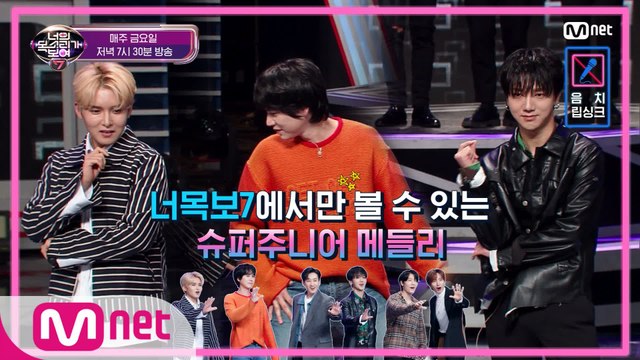 [너목보 흥터지는 립싱크 모음zip] 려욱-규현-예성