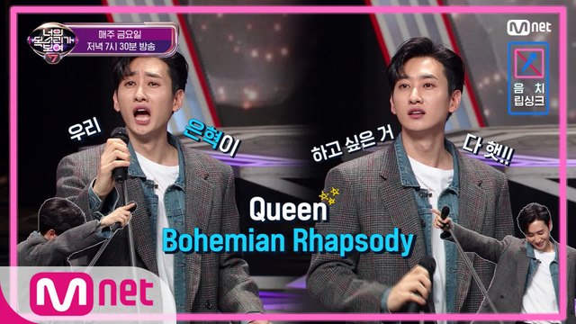 [너목보 흥터지는 립싱크 모음zip] 은혁