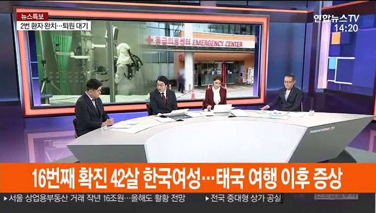 [뉴스큐브] 신종코로나 국내 16번째 환자 발생 태국 여행한 43세 한국여성