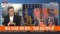 [뉴스1번지] 신종 코로나바이러스 오해와 상식