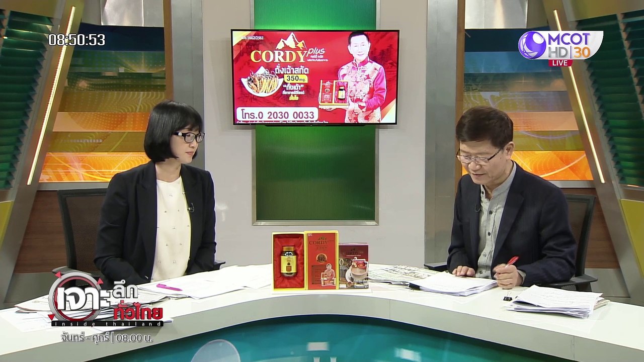 เจาะลึกทั่วไทย 4 ก.พ. 63 ช่วงที่ 3 : สัมภาษณ์ เ...