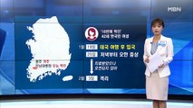 [MBN 프레스룸] 최은미의 프레스콕 / 16번째 확진자 추가…태국 여행 중 감염 첫 사례