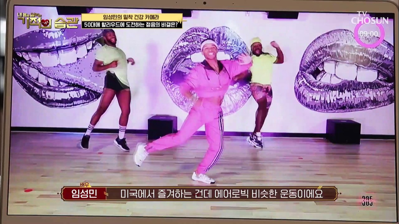 같은 춤 다른 느낌?! 젊음 UP! ‘카디오 댄스’
