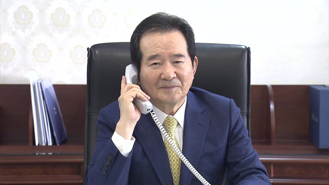 정세균 총리, 교민 임시생활시설 근무자 격려전화 / YTN