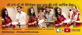 Financial Support For Medical, Education & Marriage | Shri Radhe Maa Charitable Trust