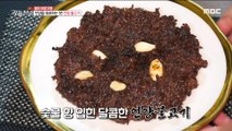 [HOT] Unyang Bulgogi, Yukhoe Bibimbap 생방송 오늘저녁 20200204