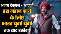 Ajay Devgn pays the best tribute to Subedar Tanhaji Malusare