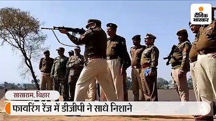 फायरिंग रेंज का निरीक्षण करने पहुंचे डीजीपी ने उठाई बंदूक