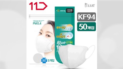 [기업] 11번가, 마스크 50만 장 직매입 판매...2상자씩 구매 제한 / YTN