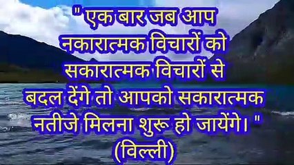 Quotes on positive Thinking in Hindi | English | 03022020 |#AnantMotivational #anantloharia