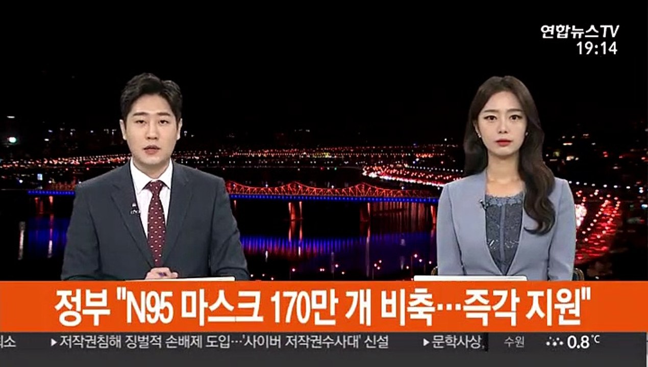 정부 "N95 마스크 170만 개 비축…즉각 지원"