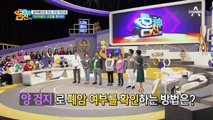 양 검지를 맞붙였을 때 ◇다이아몬드◇ 모양이 없으면 폐 질환을 의심해야 한다!