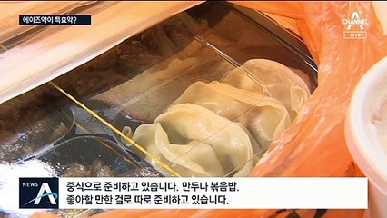 1번 환자 ‘에이즈 치료제’ 효과…인천의료원 들어가보니