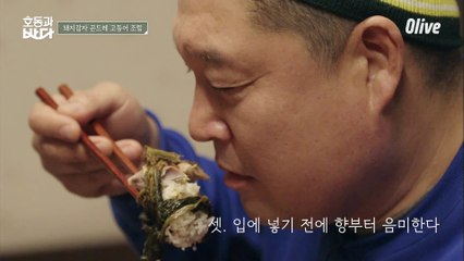 곤드레로 비린내 싹~ 잡은, 정선 고등어 조림! 그 맛은?