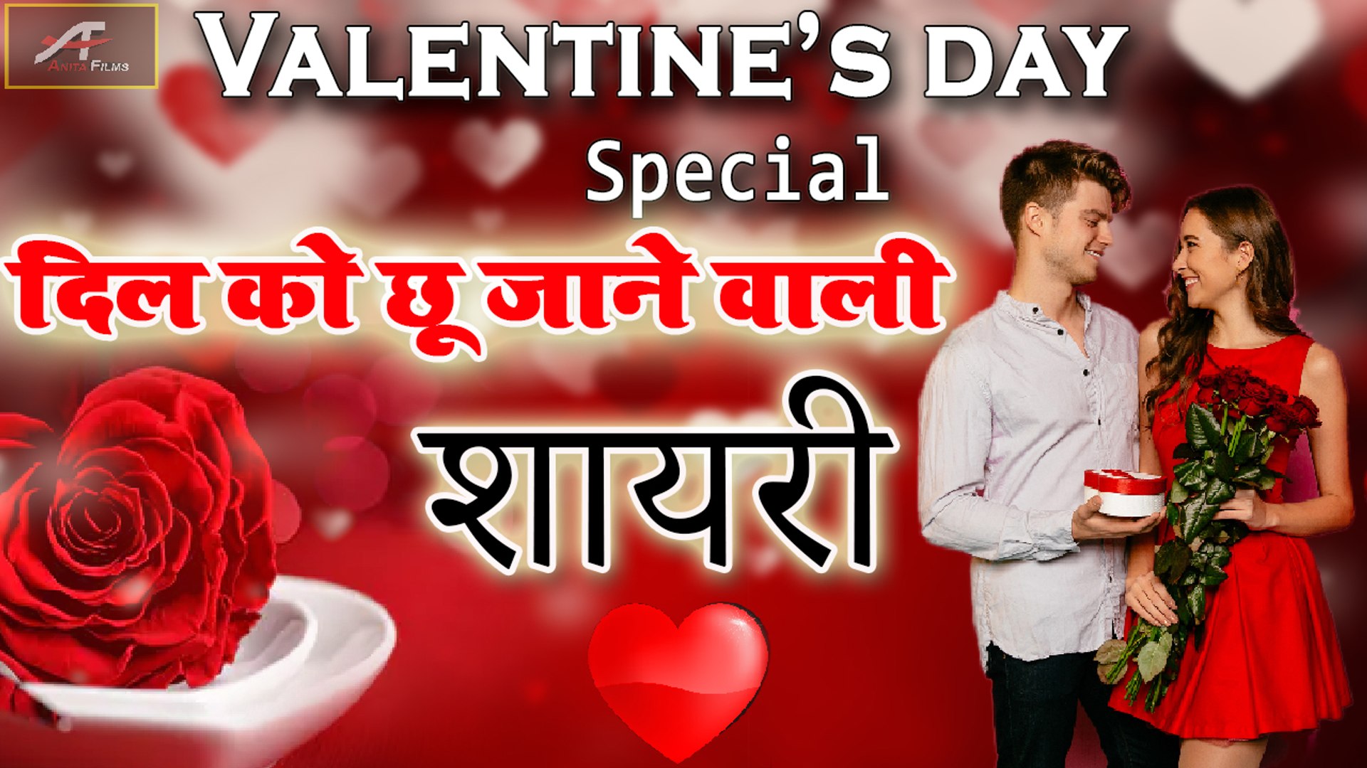 Happy Valentine's Day 2021 Quotes in English & Hindi. Valentine's