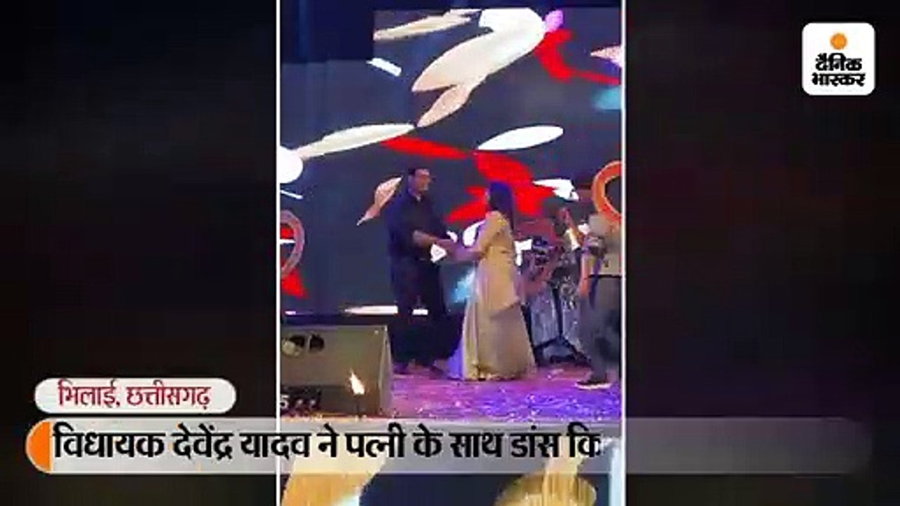 विधायक देवेंद्र यादव ने पत्नी के साथ रोमांटिक ग...